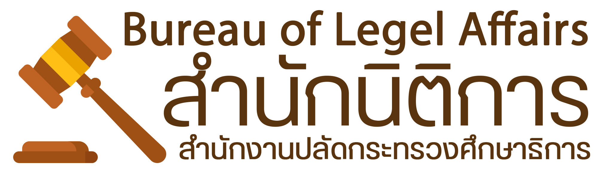 สำนักนิติการ สป.ศธ.