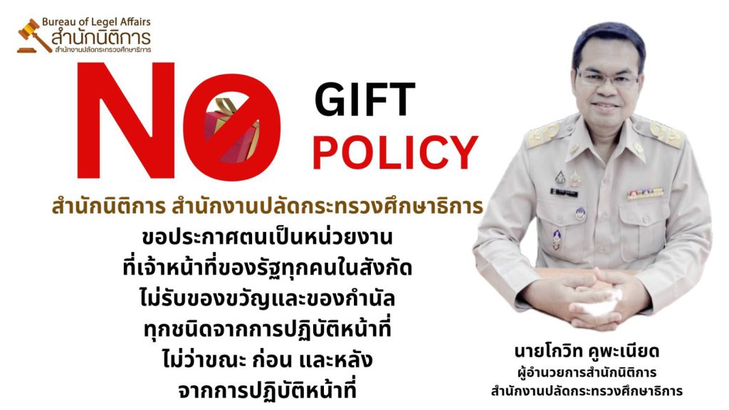 http://no-gift-policy%e0%b8%89%e0%b8%9a%e0%b8%b1%e0%b8%9a%e0%b8%a0%e0%b8%b2%e0%b8%a9%e0%b8%b2%e0%b9%84%e0%b8%97%e0%b8%a2